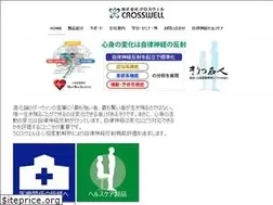 Sites similar to crosswell.jp