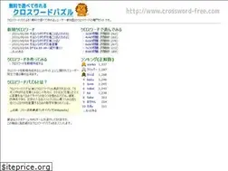Sites similar to crossword-free.com
