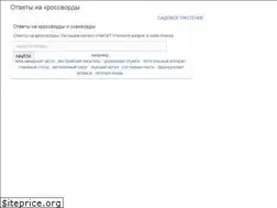 Sites similar to crossword24.ru