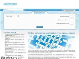 Sites similar to crossworder.ru