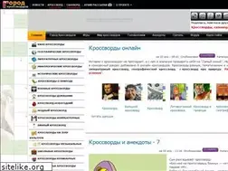 Sites similar to crosswordscity.ru