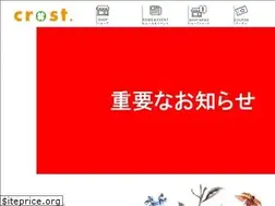 Sites similar to crost.jp