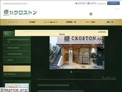 Sites similar to croston.jp