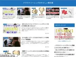 Sites similar to crowd-worker.jp