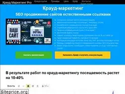 Sites similar to crowdmarketing.pro