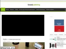 Sites similar to crowdpublishing.ru