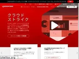 Sites similar to crowdstrike.jp