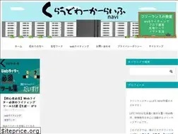 Sites similar to crowdworker-life-navi.com