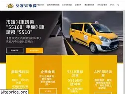 Sites similar to crowntaxi.com.tw