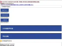Sites similar to crsj.jp