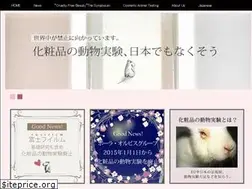 Sites similar to crueltyfreebeauty.jp