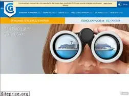 Sites similar to cruisegid.ru