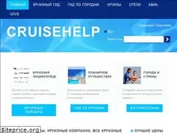 Sites similar to cruisehelp.ru