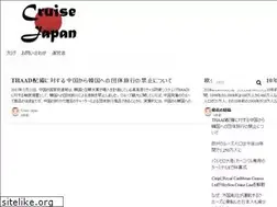Sites similar to cruisejapan.net