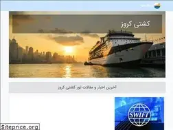 Sites similar to cruisero.ir
