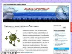 Sites similar to cruiseshipmusician.com