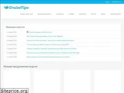 Sites similar to cruisetips.ru