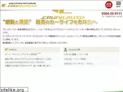 Sites similar to crunk.jp