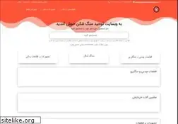 Sites similar to crusherpartsequip.ir
