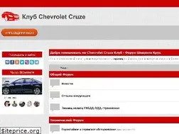 Sites similar to cruze-org.ru