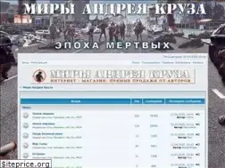Sites similar to cruzworlds.ru