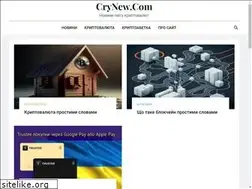 Sites similar to crynew.com
