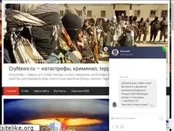 Sites similar to crynews.ru