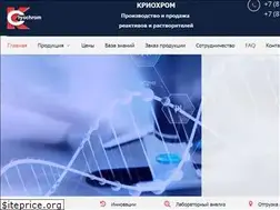 Sites similar to cryochrom.ru