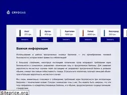 Sites similar to cryogas.od.ua