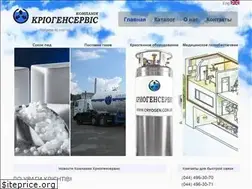 Sites similar to cryogen.com.ua