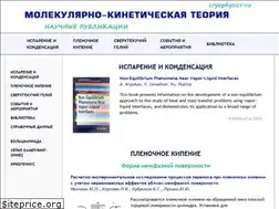 Sites similar to cryophysics.ru