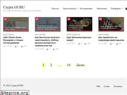 Sites similar to crypta.guru