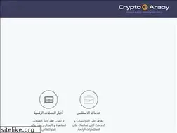 Sites similar to crypto-araby.com