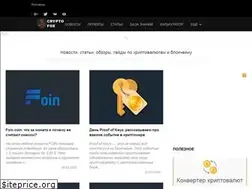 Sites similar to crypto-fox.ru