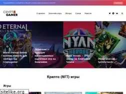 Sites similar to crypto-gamer.ru