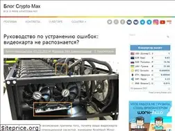Sites similar to crypto-max.ru