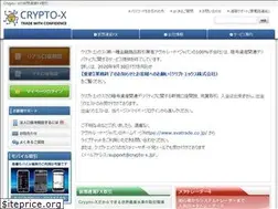 Sites similar to crypto-x.jp