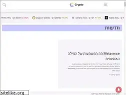 Sites similar to crypto.co.il