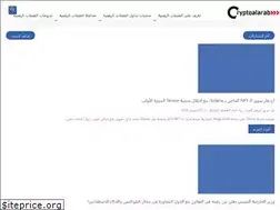 Sites similar to cryptoalarab.com