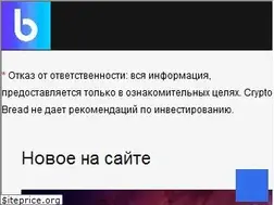 Sites similar to cryptobread.net