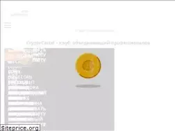 Sites similar to cryptocartel.club