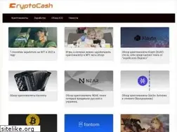 Sites similar to cryptocash.guru