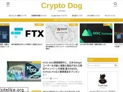 Sites similar to cryptodog.jp