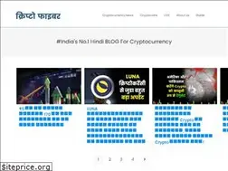 Sites similar to cryptofiber.in