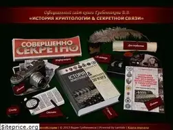 Sites similar to cryptohistory.ru