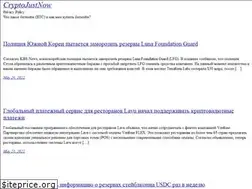 Sites similar to cryptojustnow.com