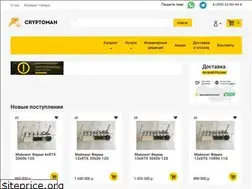 Sites similar to cryptoman.store