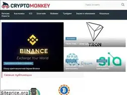 Sites similar to cryptomonkey.ru