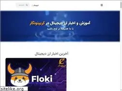 Sites similar to cryptonegar.com