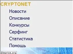 Sites similar to cryptonet.su